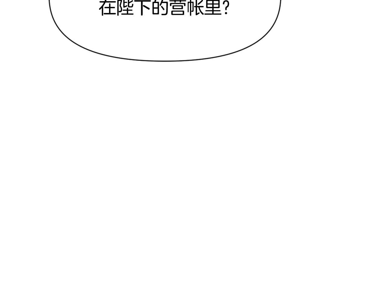第29话 寻找奸细 第220页