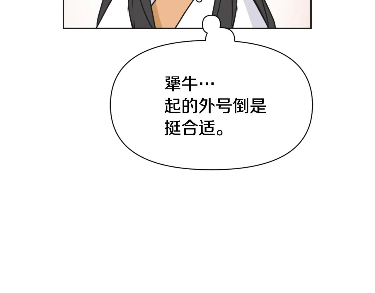 第29话 寻找奸细 第222页