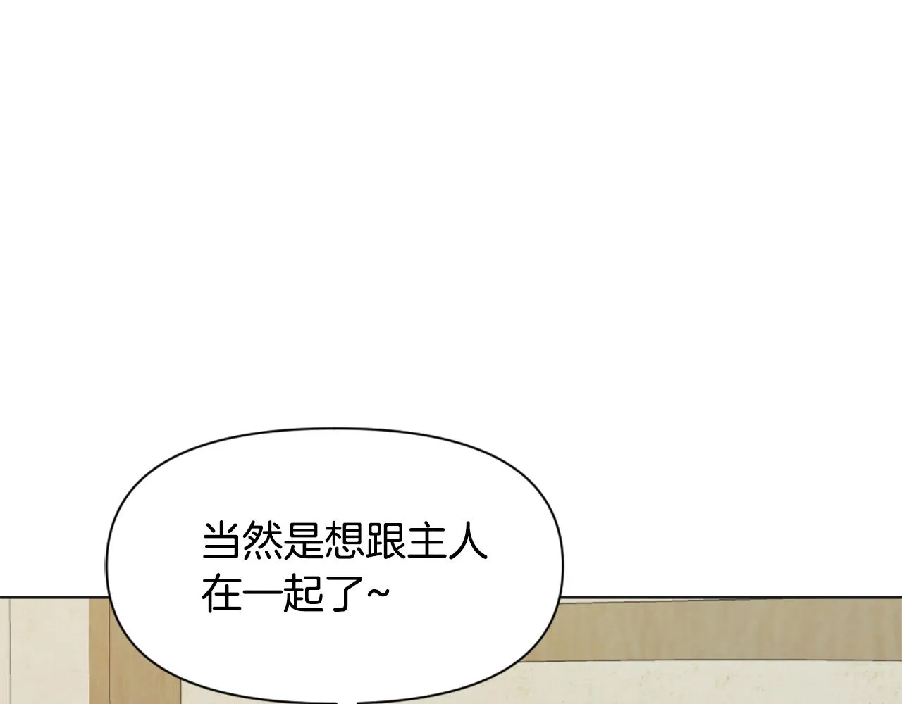第29话 寻找奸细 第223页