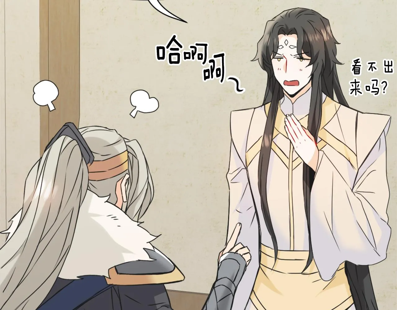 第29话 寻找奸细 第224页