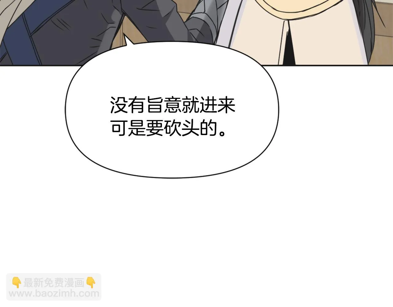 第29话 寻找奸细 第225页