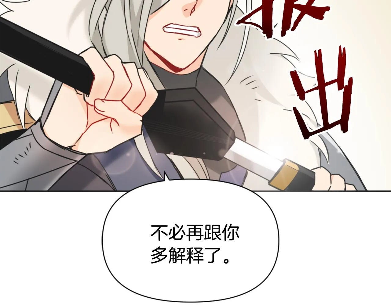 第29话 寻找奸细 第228页
