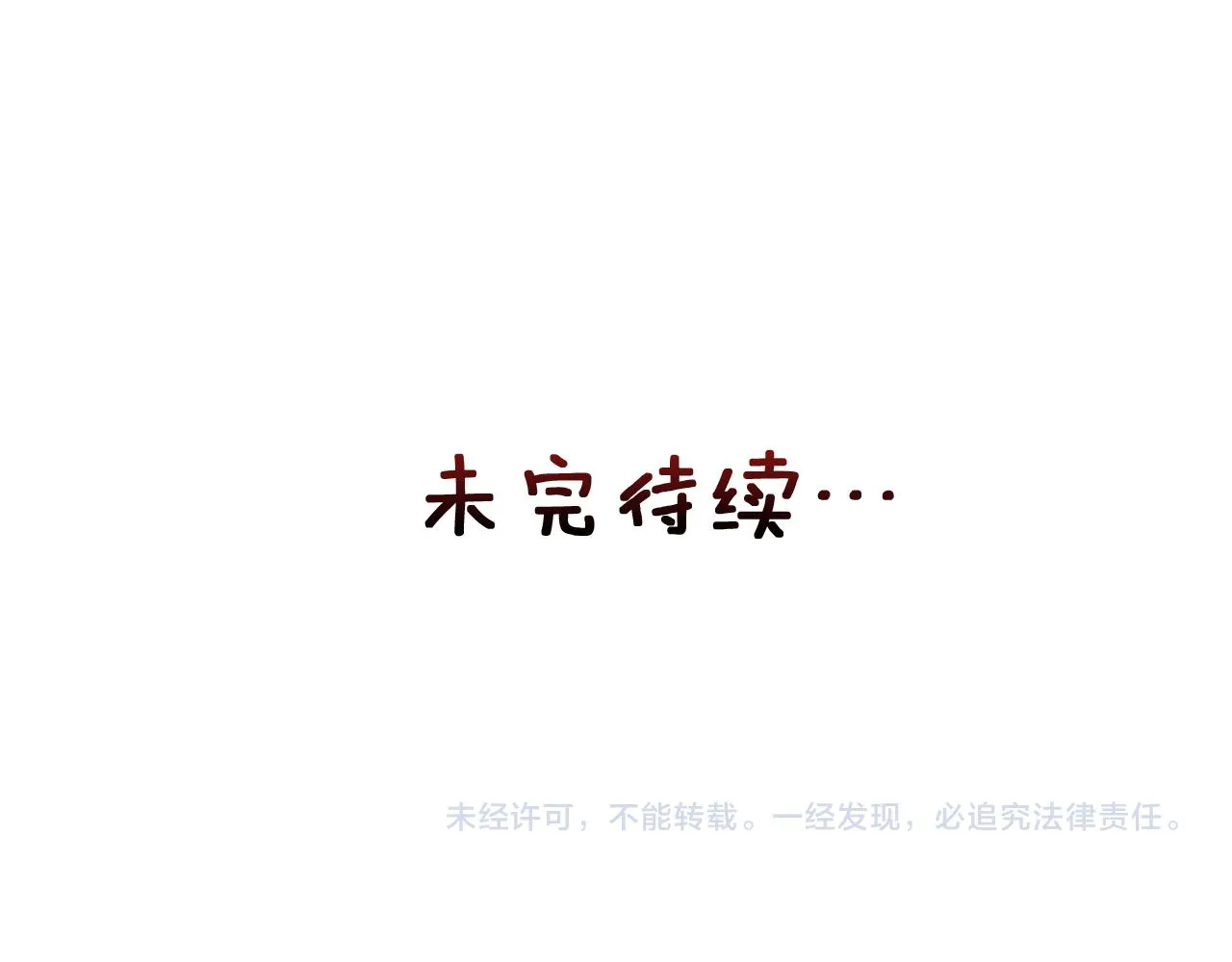 第29话 寻找奸细 第236页