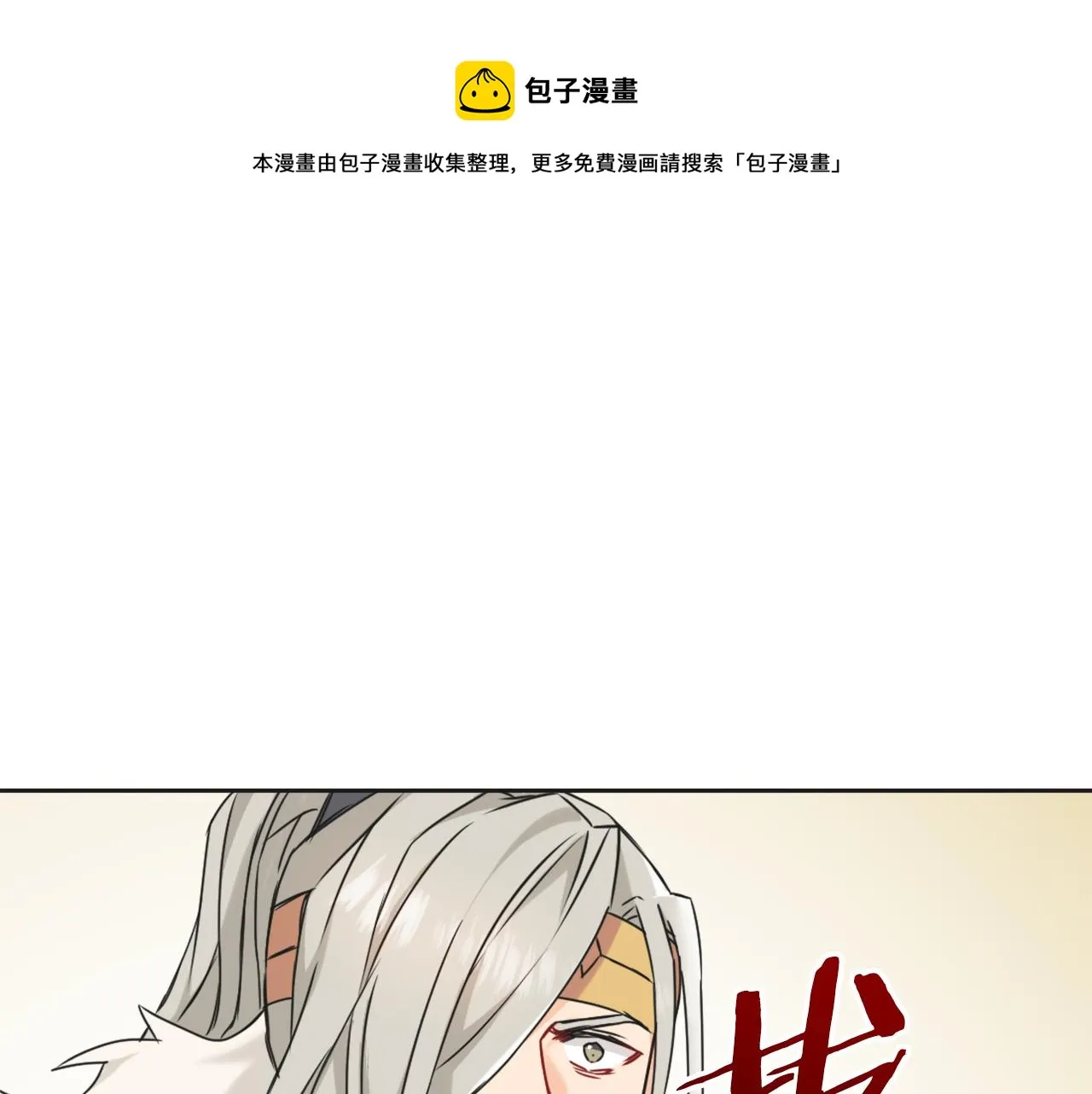 第30话 刺杀计划 第1页