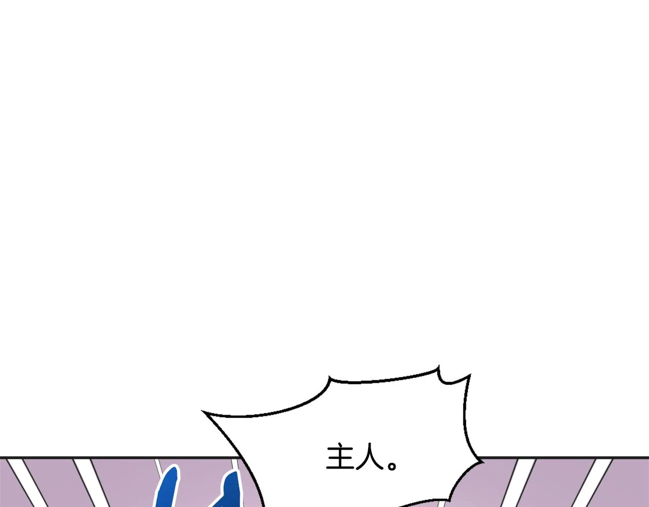 第30话 刺杀计划 第6页
