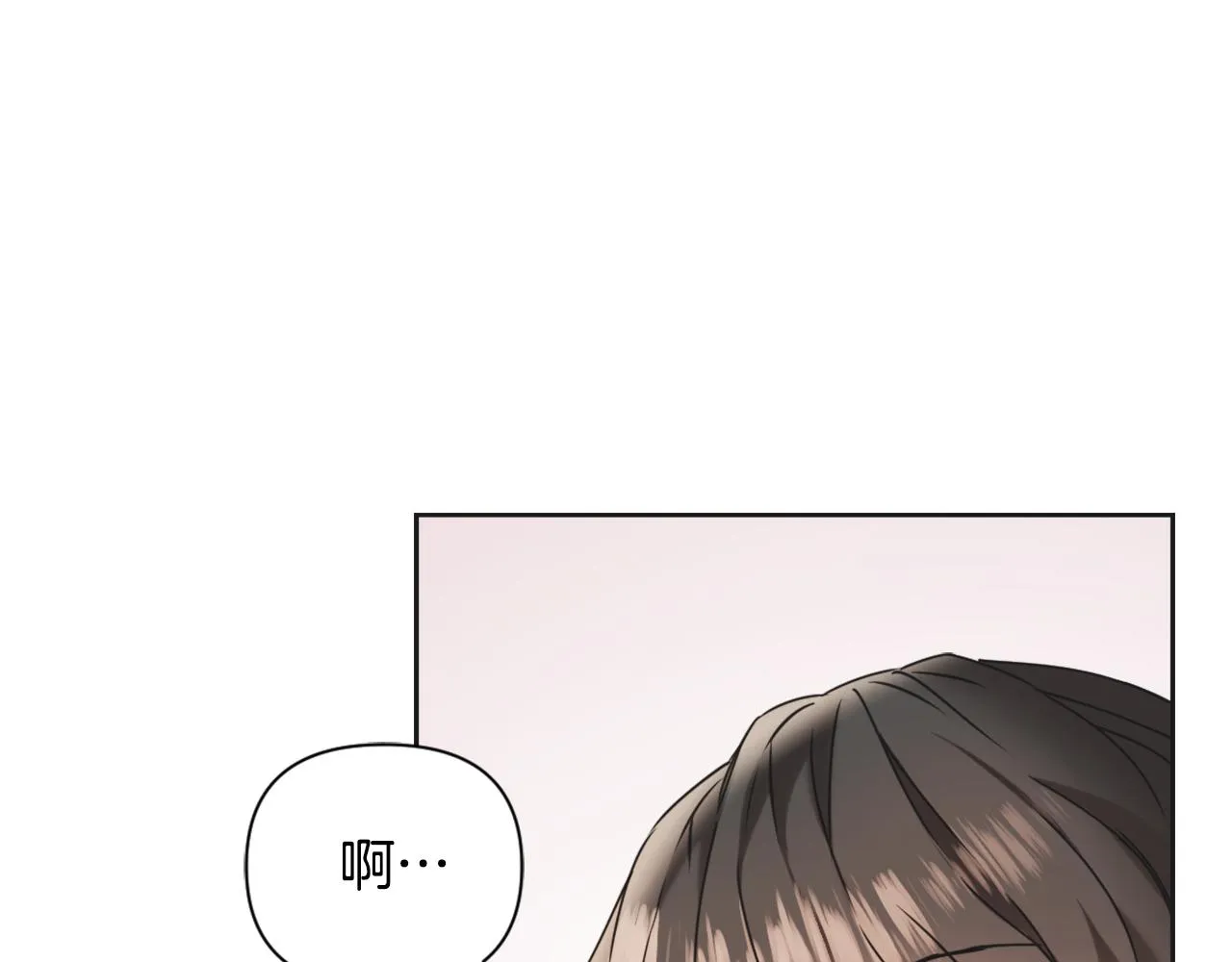 第30话 刺杀计划 第16页