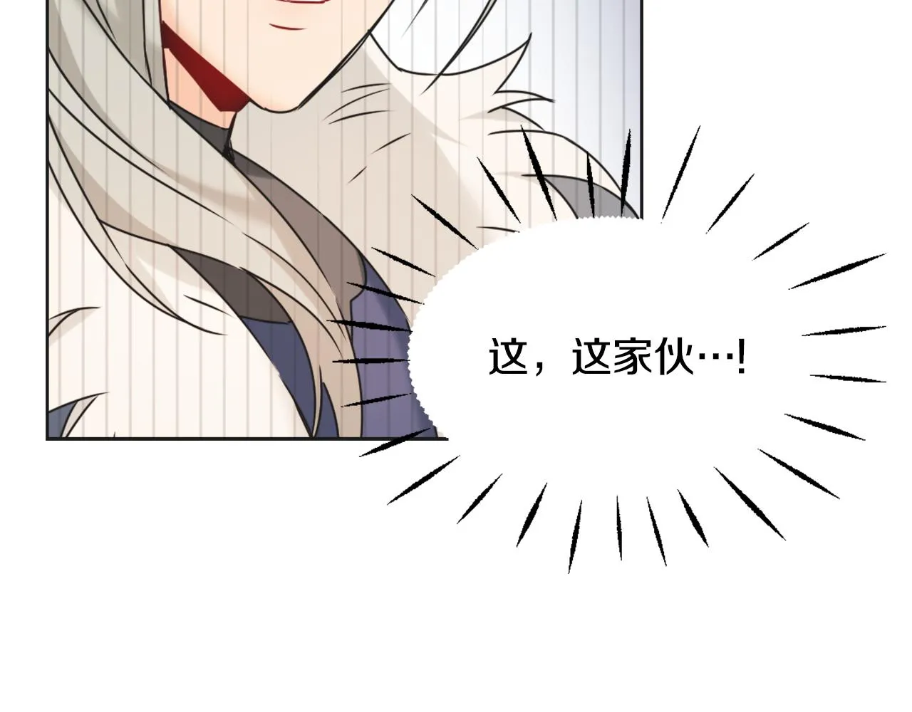 第30话 刺杀计划 第20页