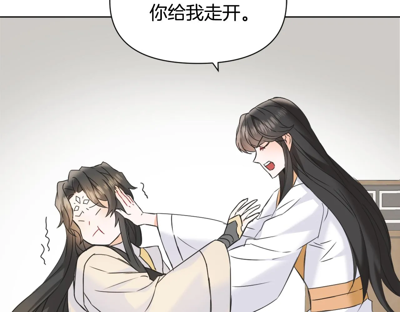第30话 刺杀计划 第22页
