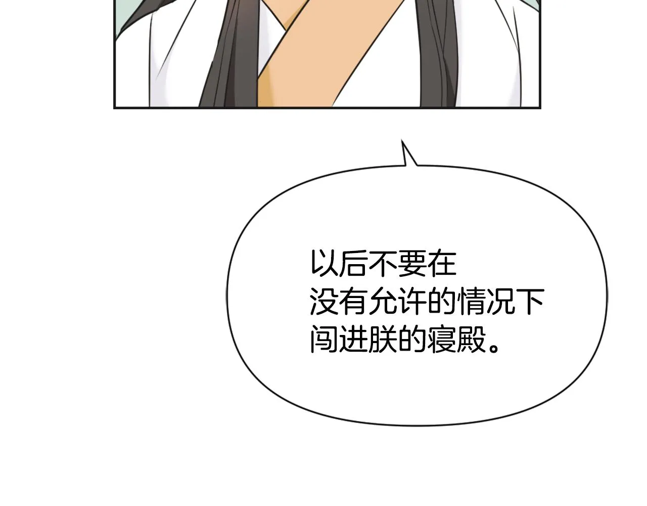 第30话 刺杀计划 第26页