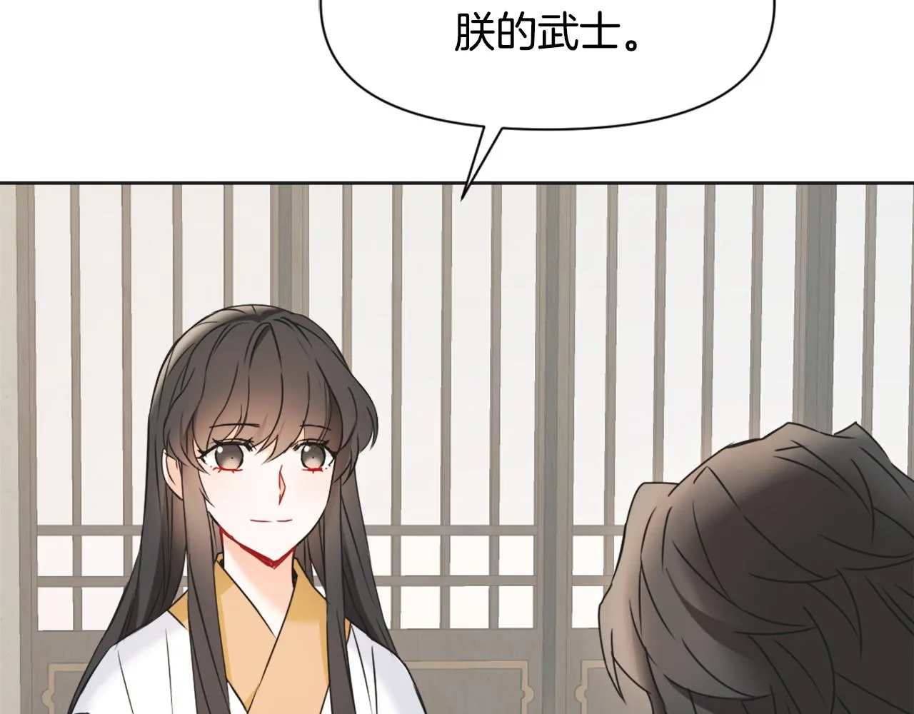 第30话 刺杀计划 第33页