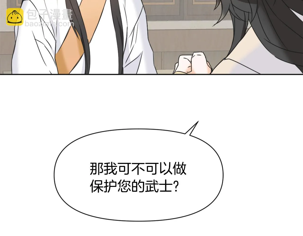 第30话 刺杀计划 第34页