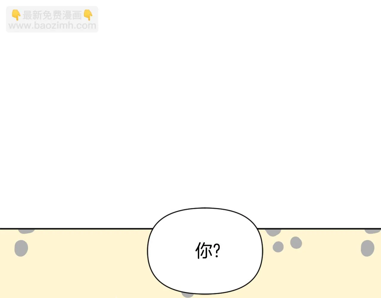 第30话 刺杀计划 第36页