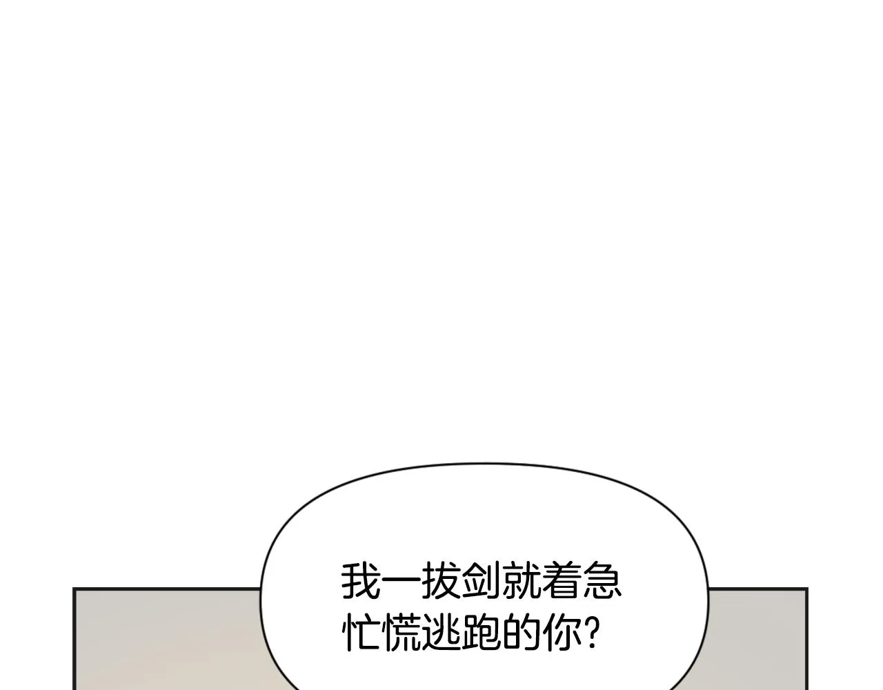 第30话 刺杀计划 第39页