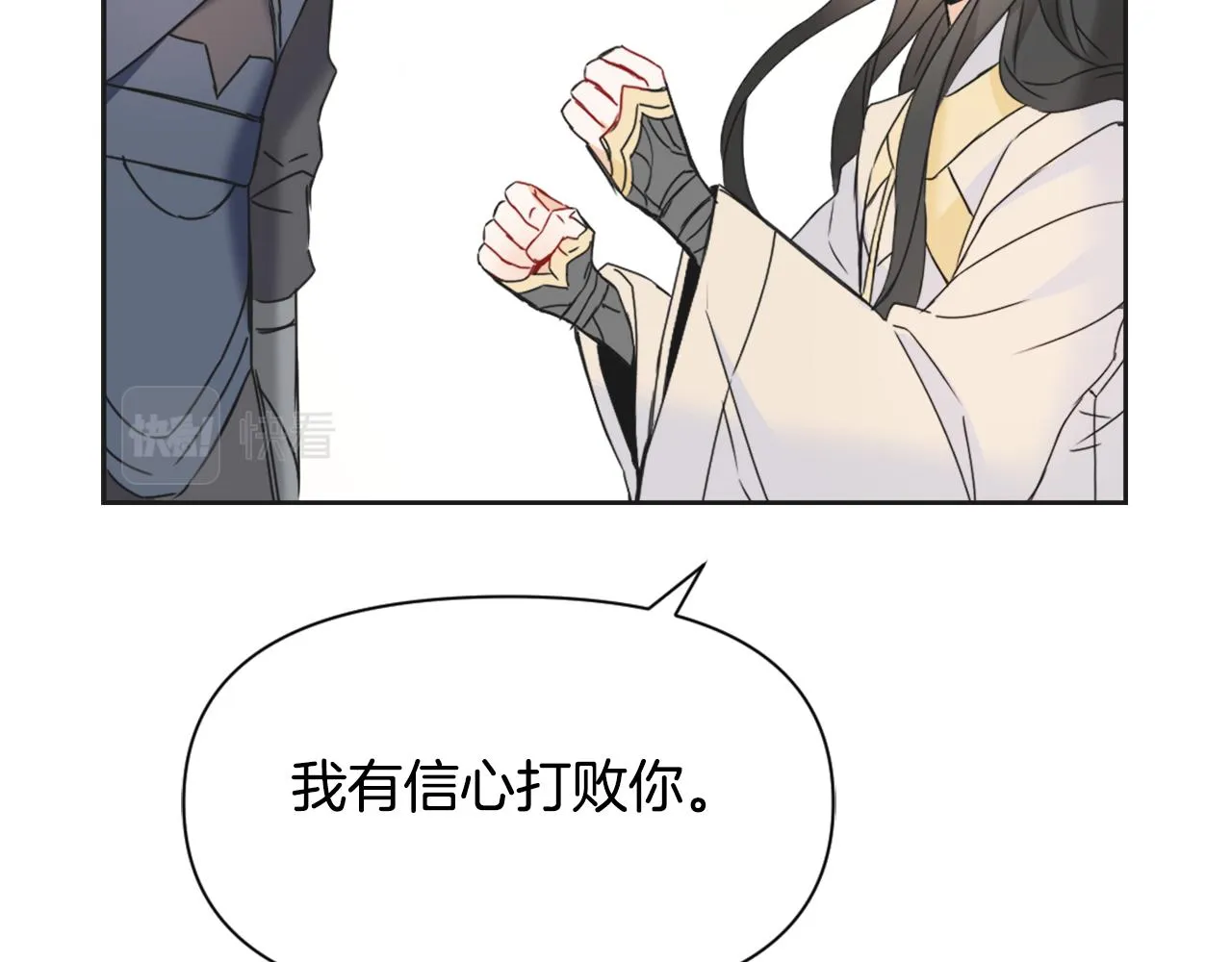 第30话 刺杀计划 第41页