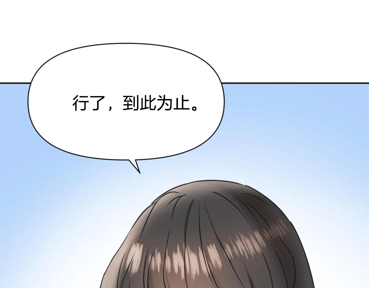 第30话 刺杀计划 第45页
