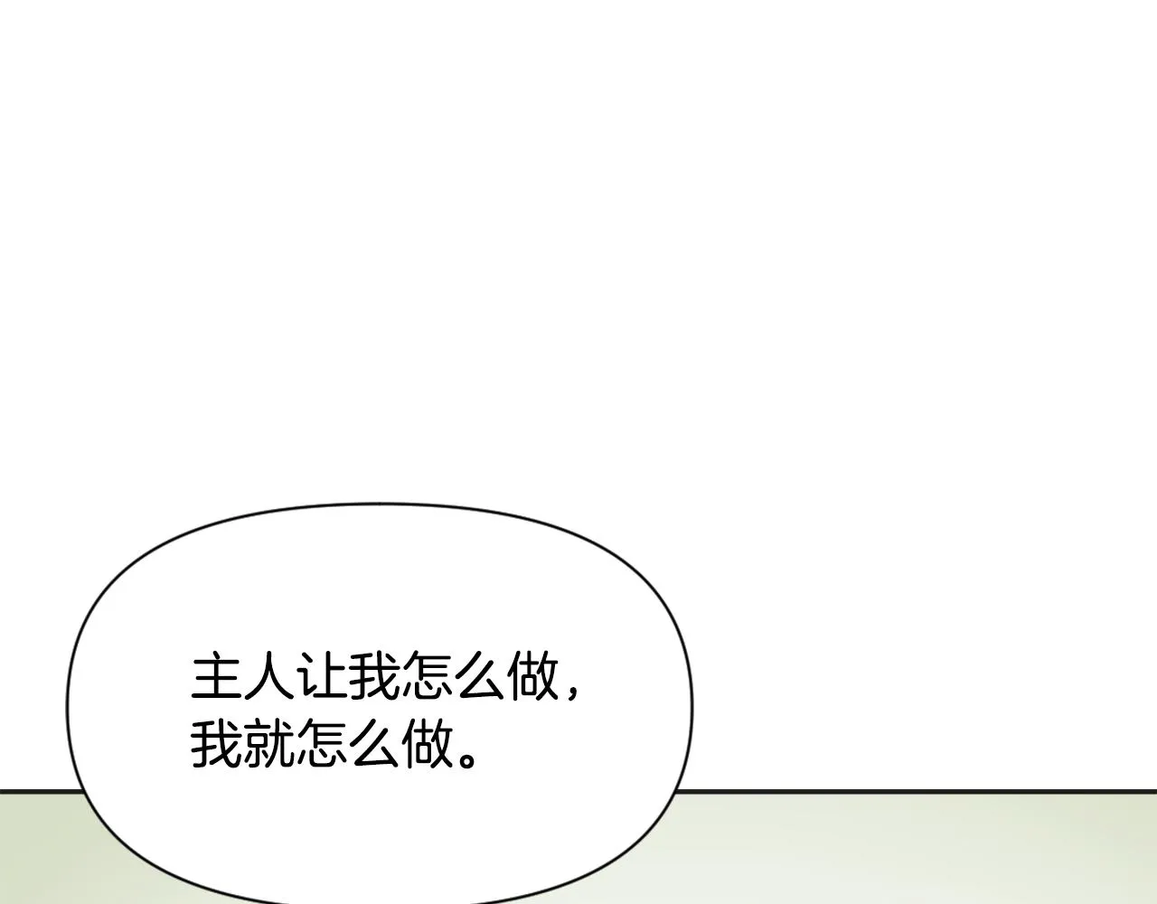 第30话 刺杀计划 第48页