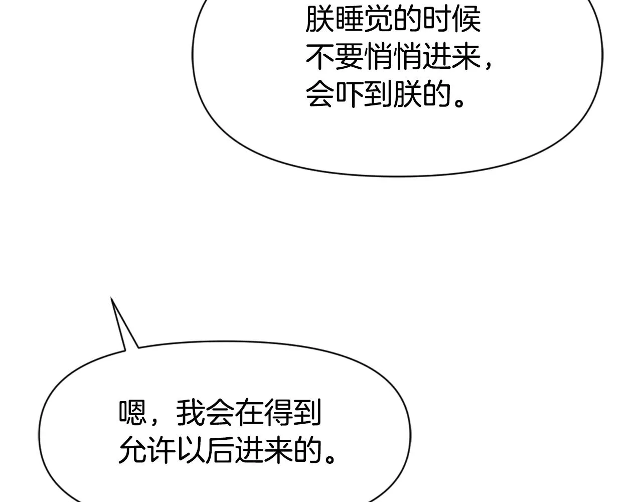 第30话 刺杀计划 第50页