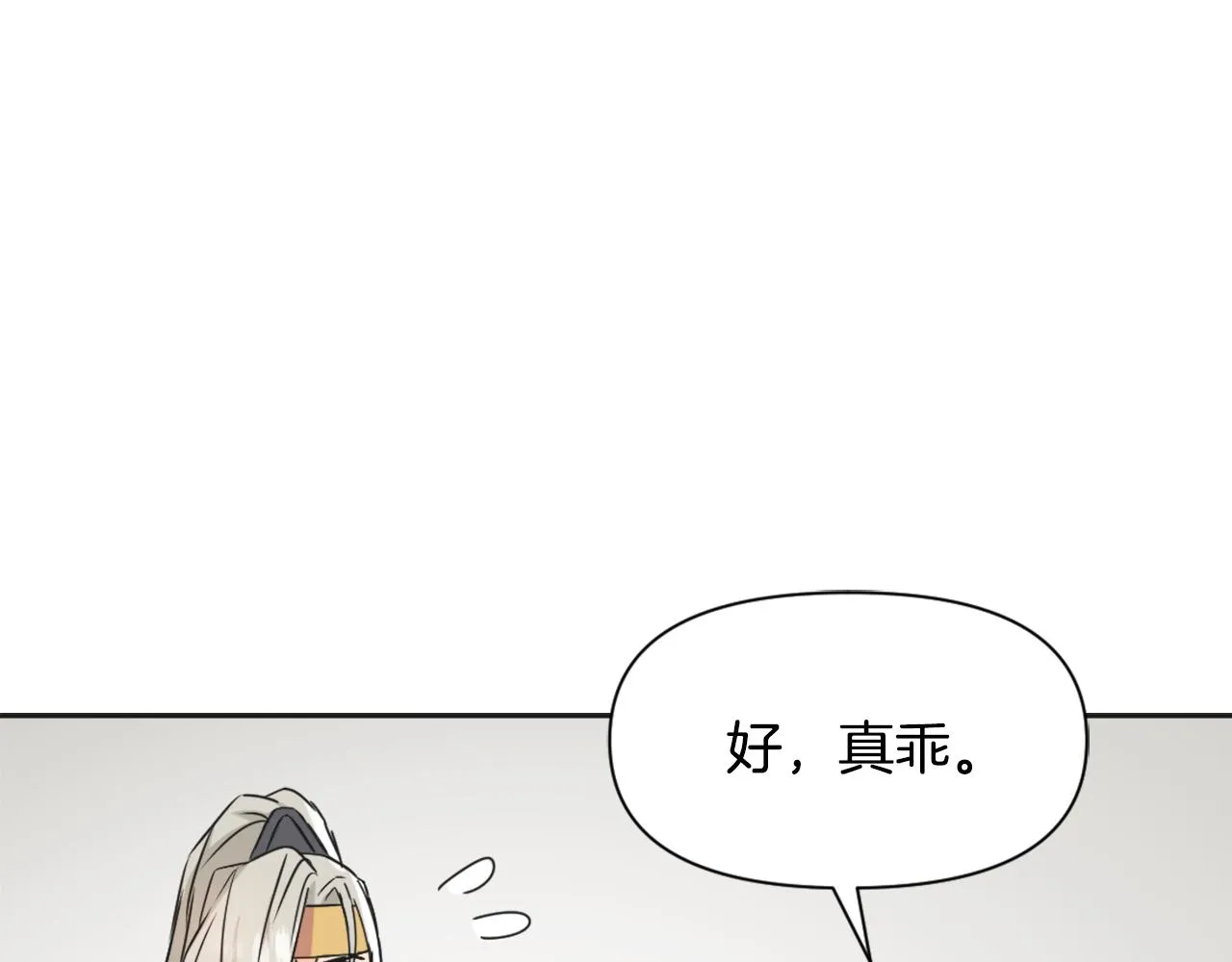 第30话 刺杀计划 第54页