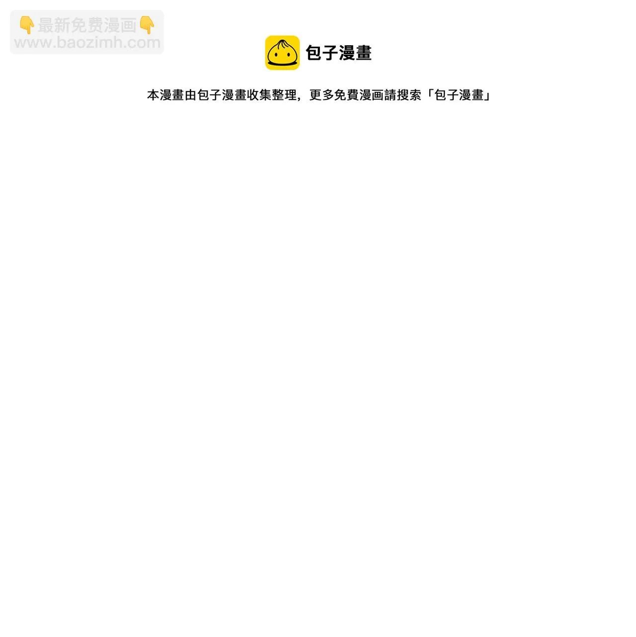 第30话 刺杀计划 第62页
