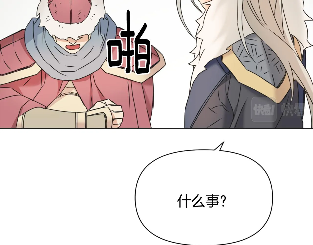 第30话 刺杀计划 第64页