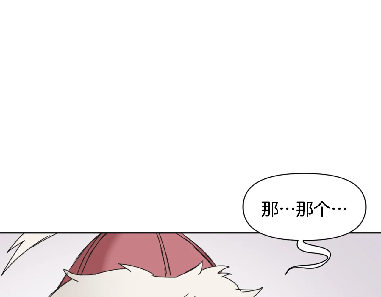 第30话 刺杀计划 第75页