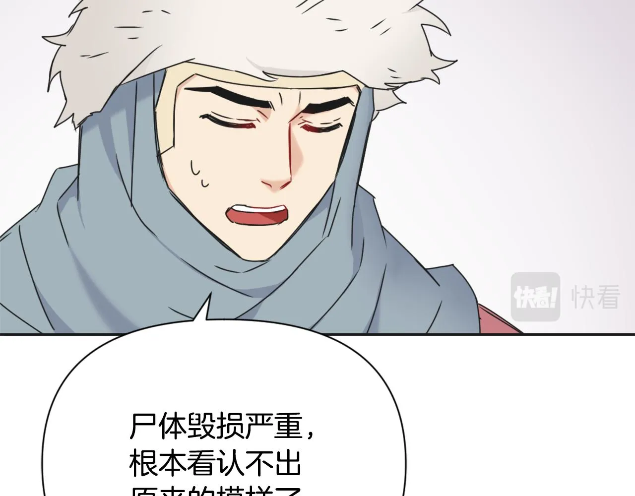 第30话 刺杀计划 第76页