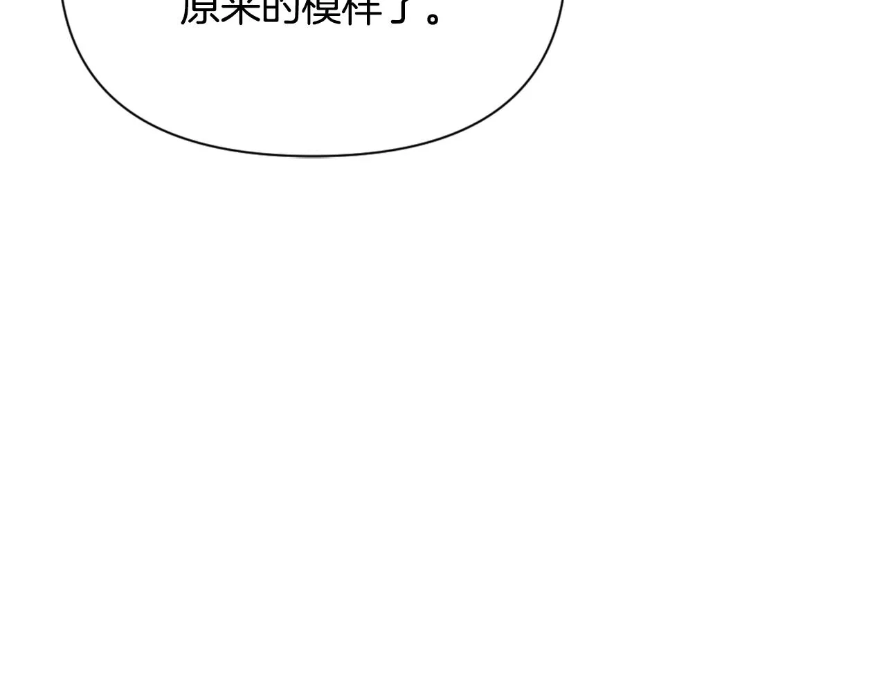 第30话 刺杀计划 第77页