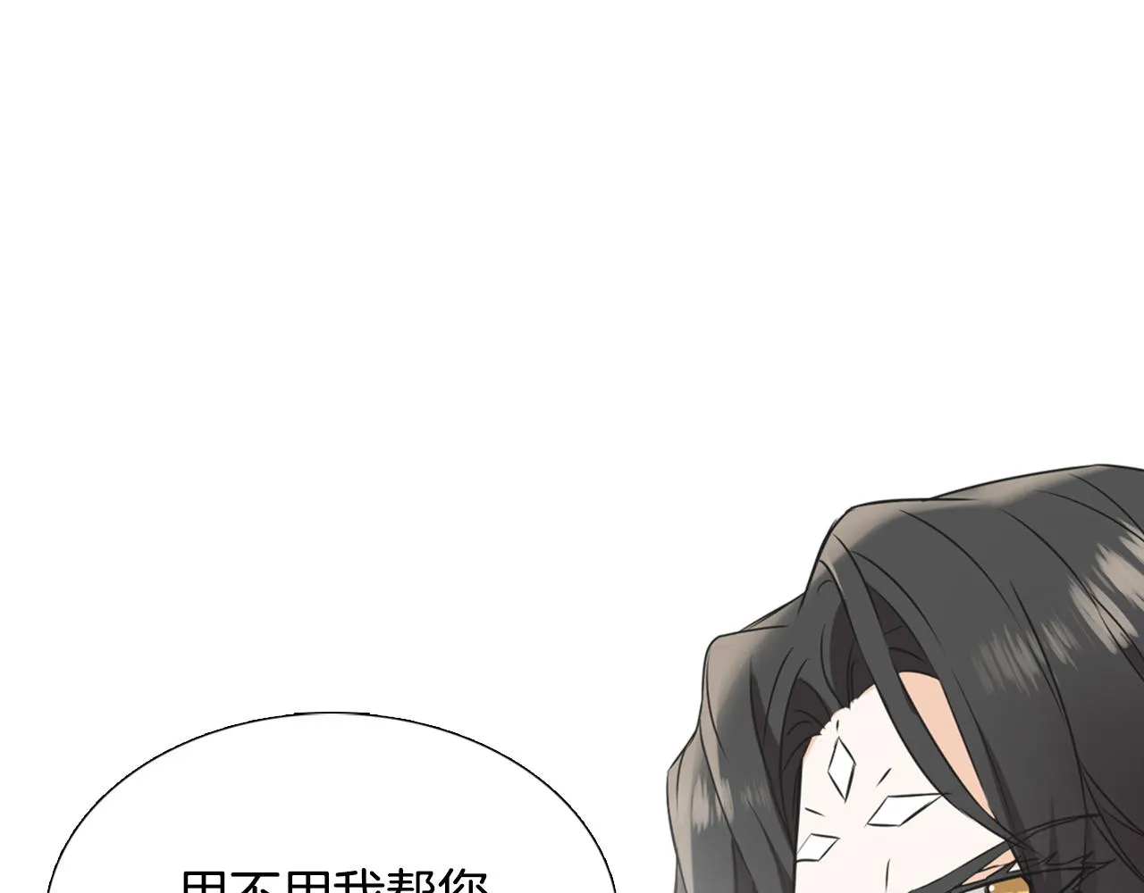 第30话 刺杀计划 第81页