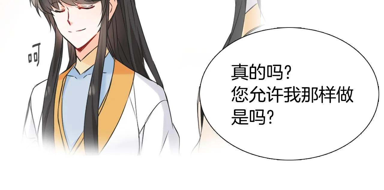 第30话 刺杀计划 第83页