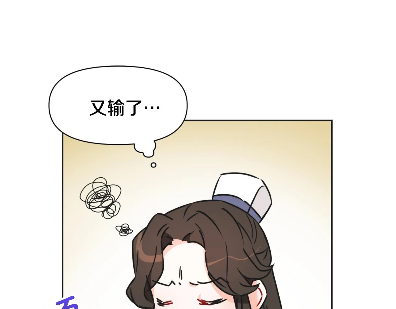 第30话 刺杀计划 第108页