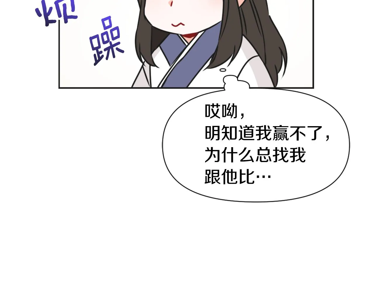 第30话 刺杀计划 第109页