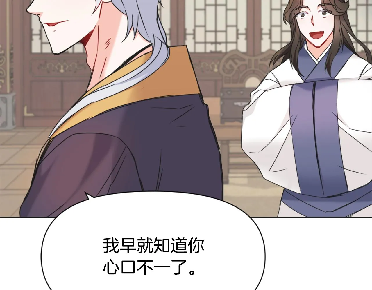 第30话 刺杀计划 第112页