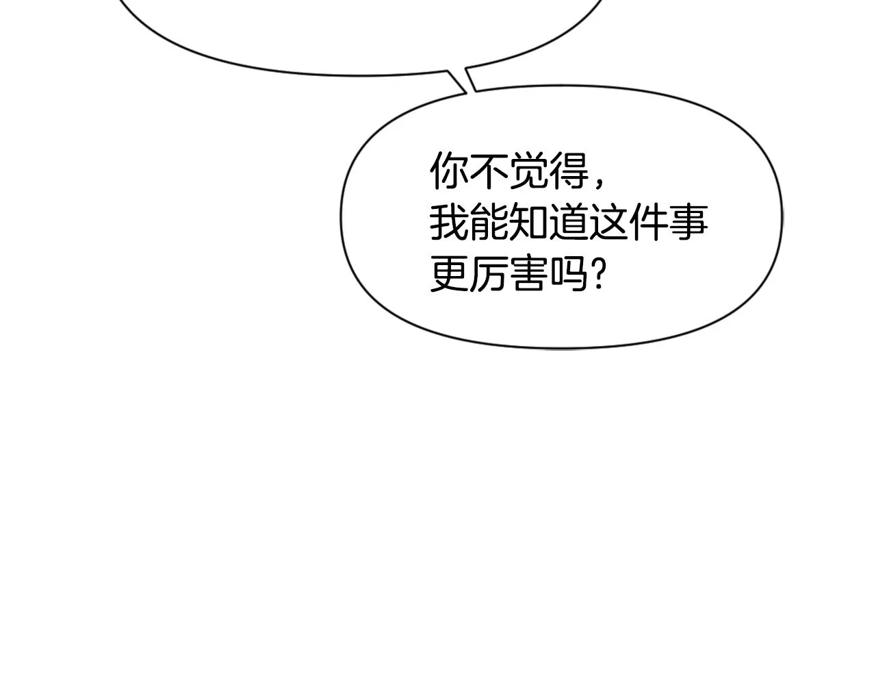 第30话 刺杀计划 第113页