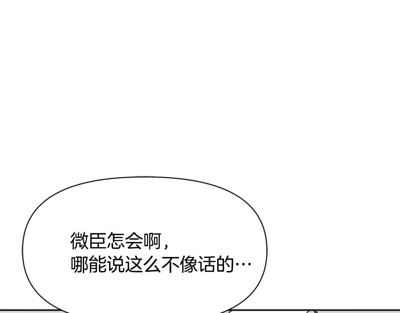第30话 刺杀计划 第114页