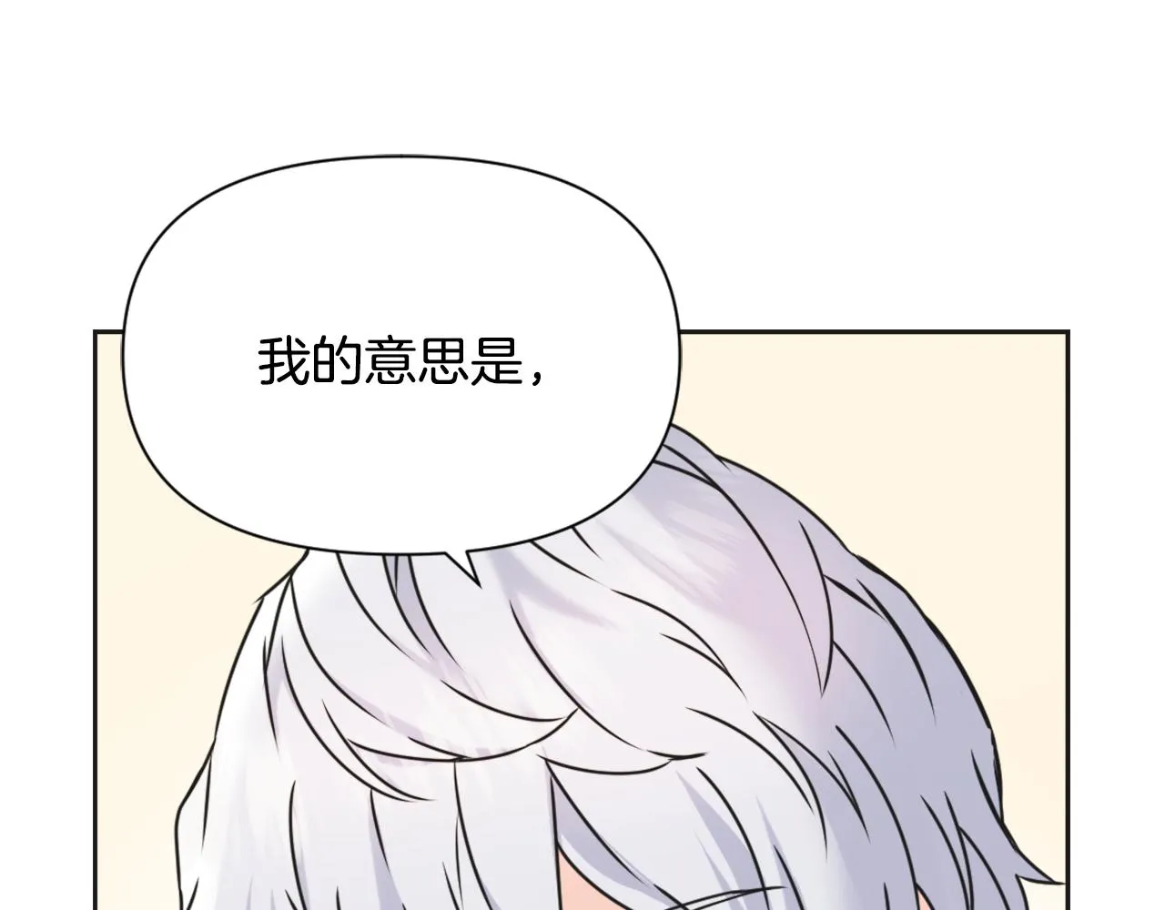 第30话 刺杀计划 第117页
