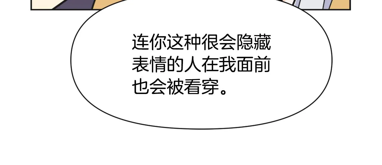 第30话 刺杀计划 第119页
