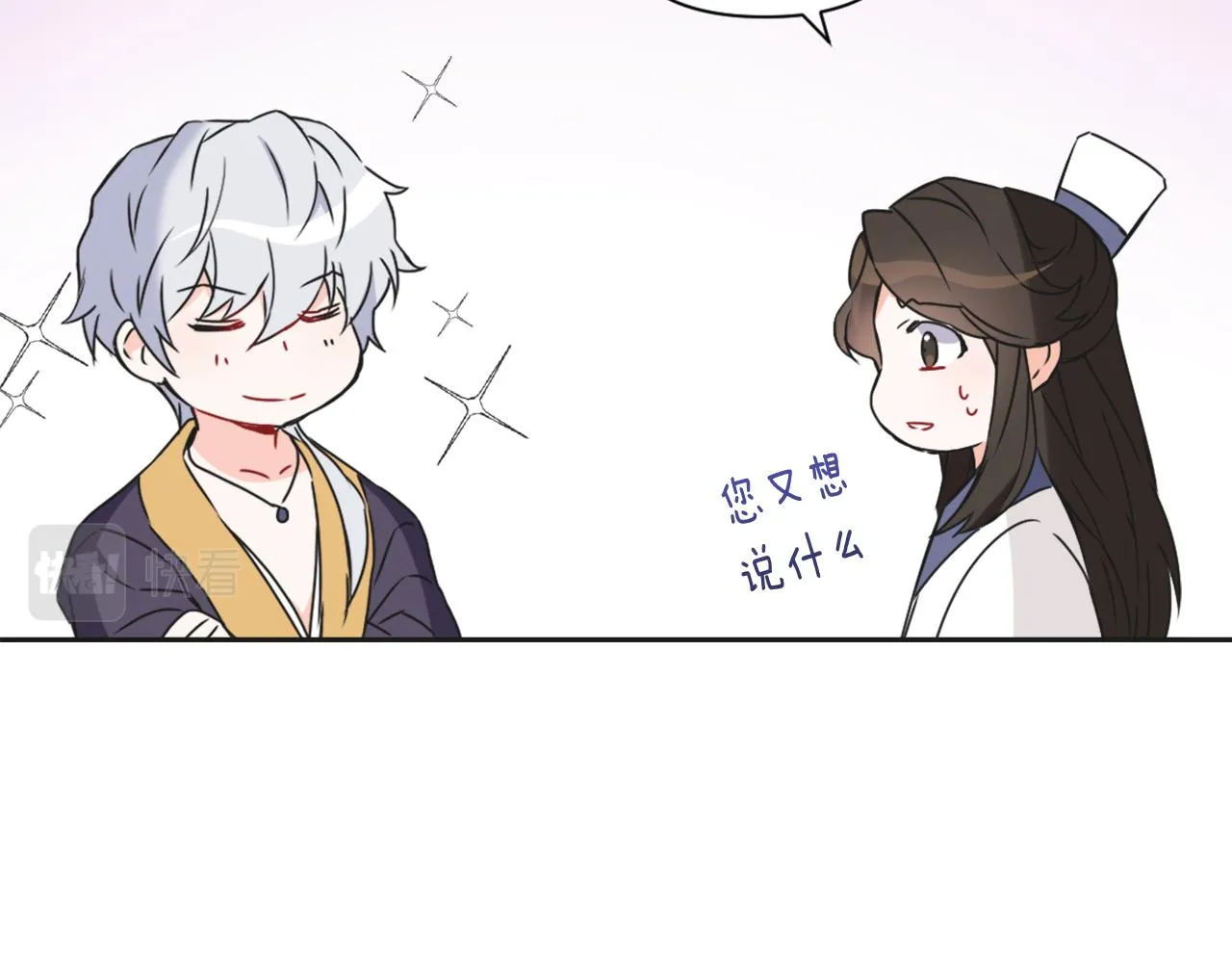 第30话 刺杀计划 第121页
