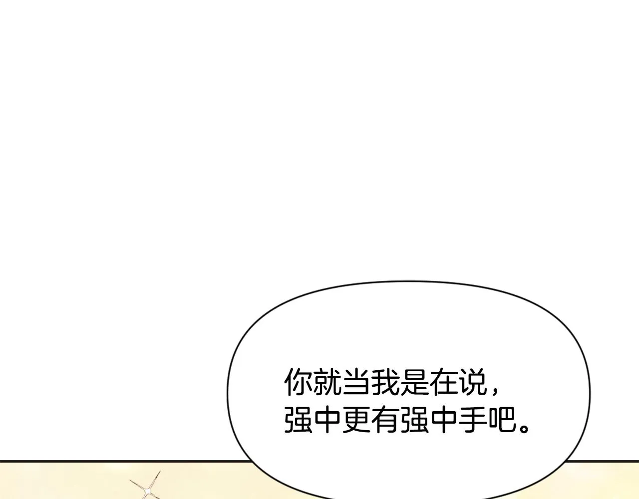 第30话 刺杀计划 第123页