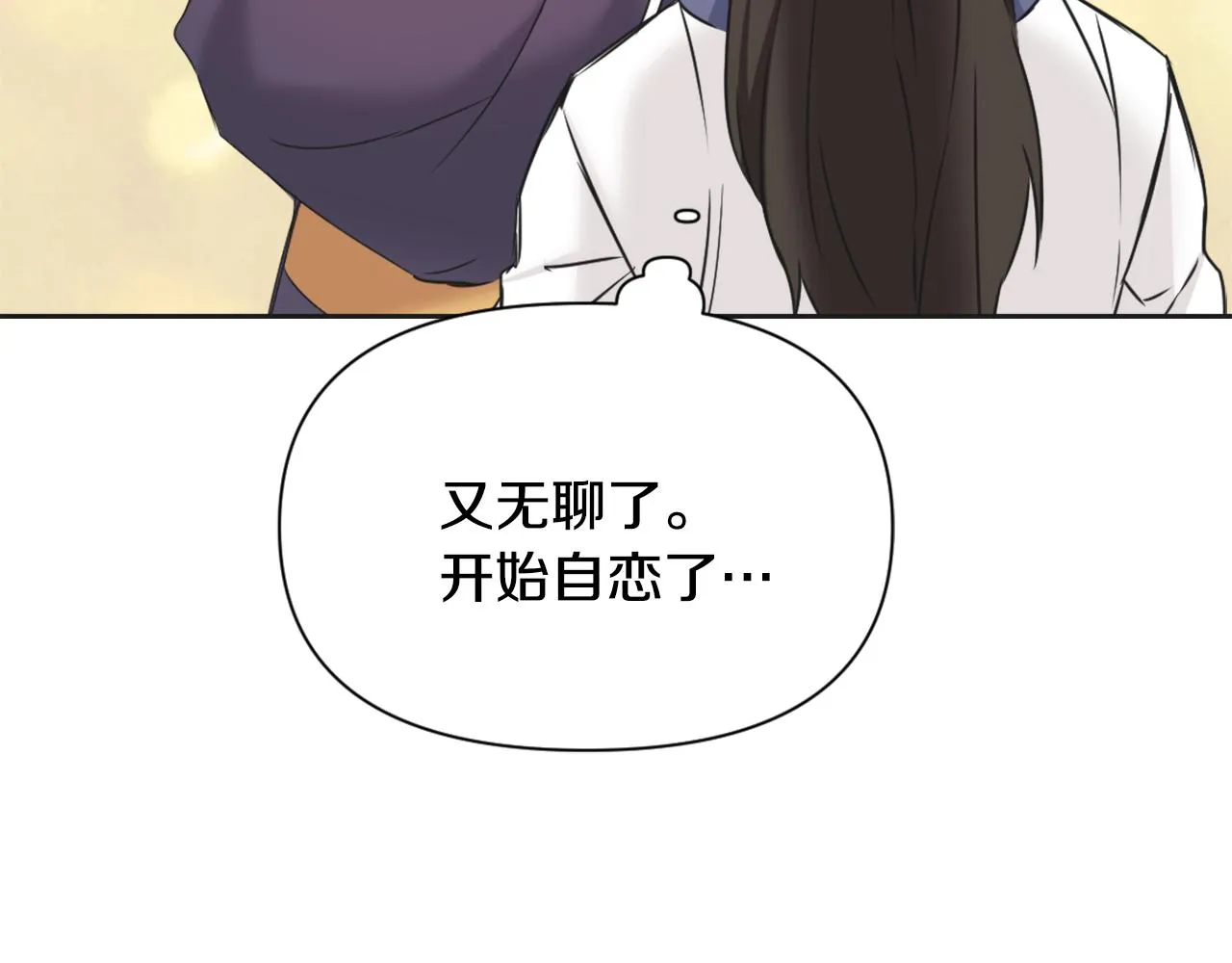 第30话 刺杀计划 第125页