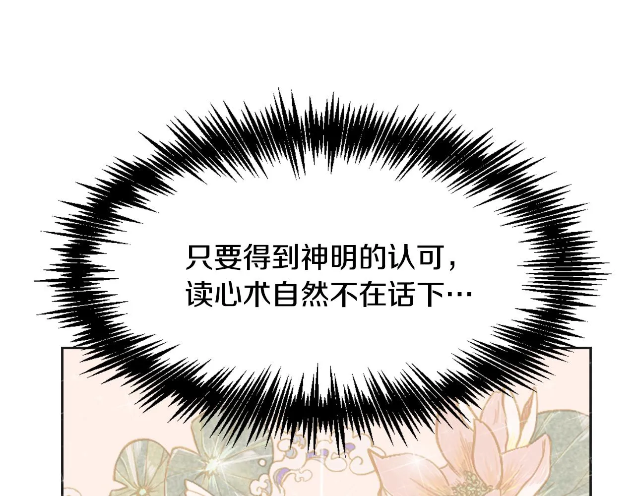 第30话 刺杀计划 第133页