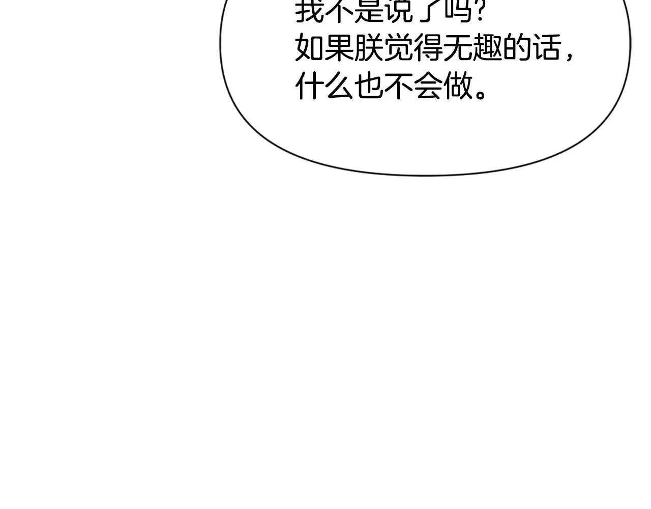 第30话 刺杀计划 第142页