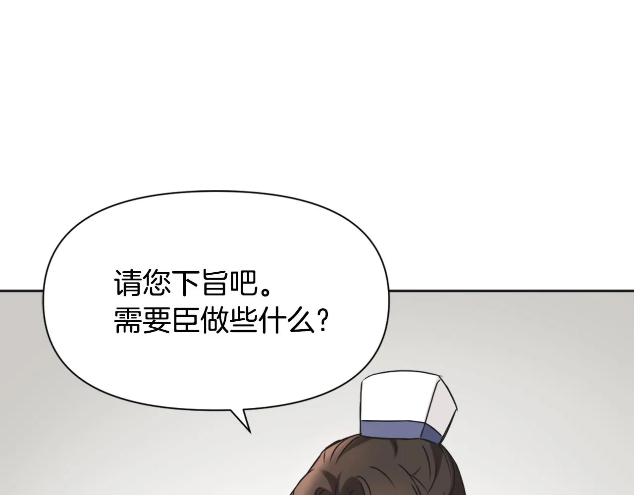 第30话 刺杀计划 第143页