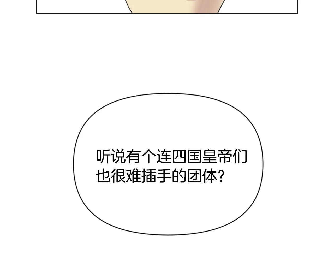 第30话 刺杀计划 第147页