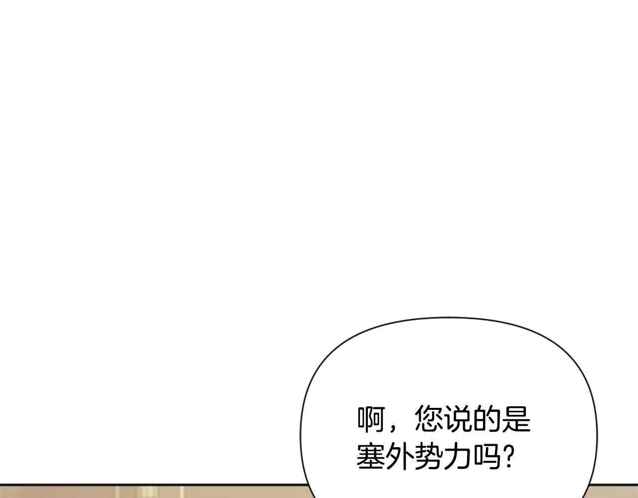 第30话 刺杀计划 第149页