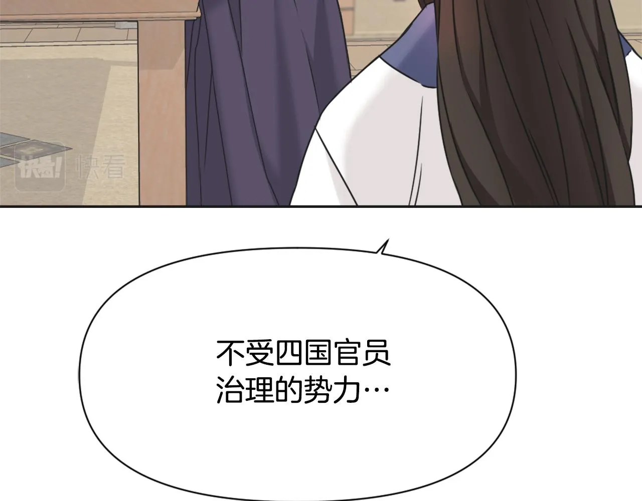 第30话 刺杀计划 第151页