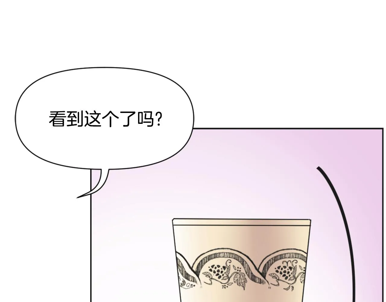第30话 刺杀计划 第161页