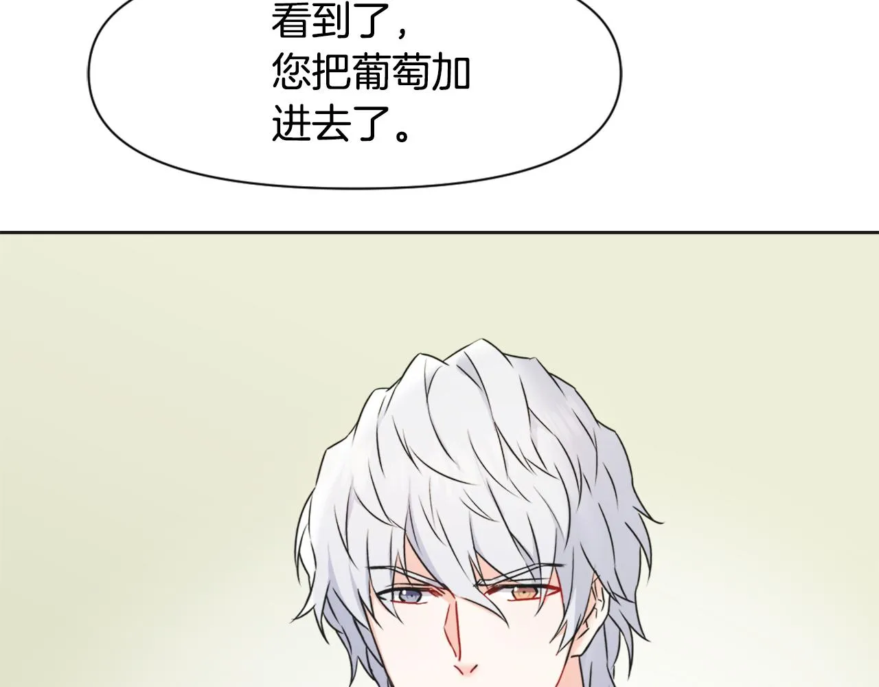 第30话 刺杀计划 第166页