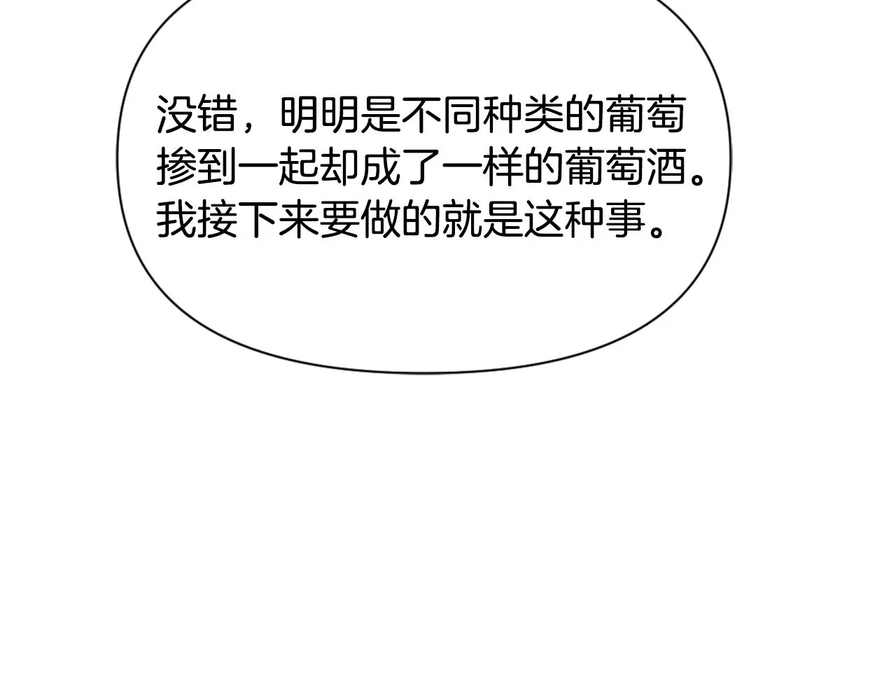 第30话 刺杀计划 第168页