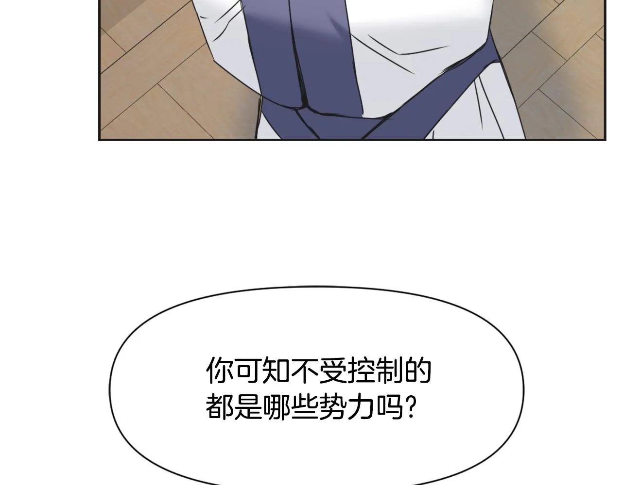 第30话 刺杀计划 第171页