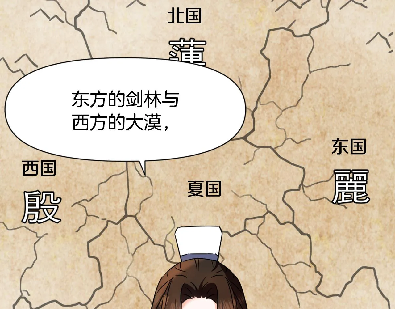 第30话 刺杀计划 第174页